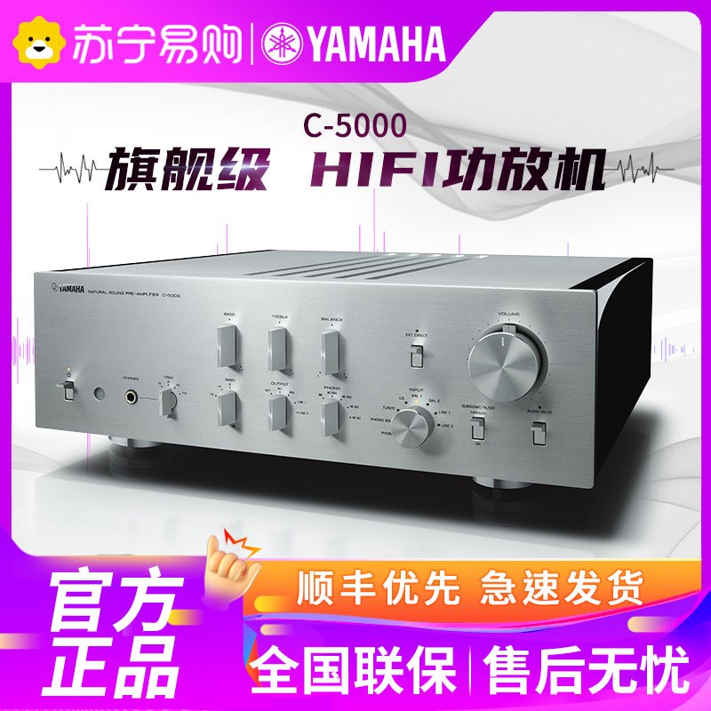 Yamaha/雅马哈 C-5000 旗舰级家庭影院功放机 前置放大器 HIFI功放