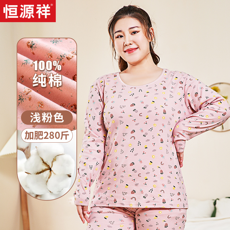 恒源祥印花大码秋衣秋裤套装女纯棉胖m200斤加肥加大保暖内衣妈妈高清大图