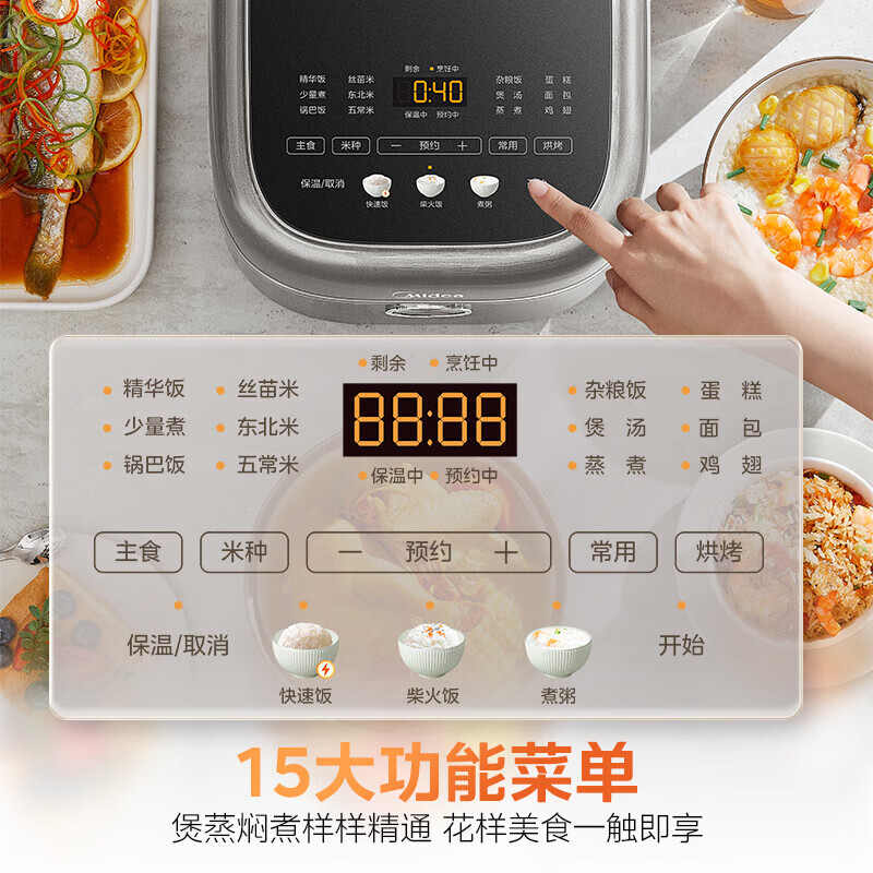 美的(Midea)电饭煲4L电饭锅抗菌青瓷内胆赤炎双热源一键柴火饭特色蛋糕微压多功能家用 MB-4E02R高清大图