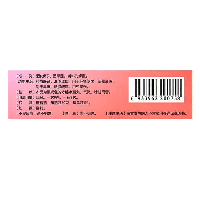 抚河牌 二至丸 60g/盒补益肝肾滋阴止血用于肝肾阴虚眩晕耳鸣咽干鼻燥腰膝酸痛月经量多