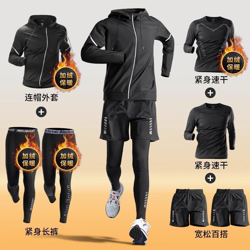冬季跑步套装加绒保暖运动健身衣服衣足球体育训练服速干紧身 跑步七件套【加绒保暖】 L