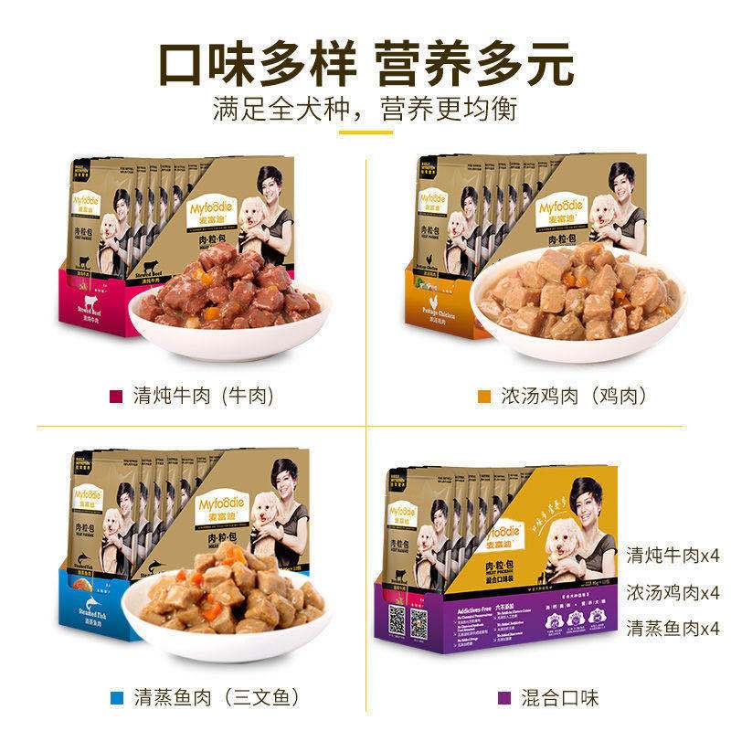 麦富迪 妙鲜包狗湿粮肉粒狗粮包拌饭营养湿粮宠物狗零食罐头大型犬小型犬通用挑食拌粮