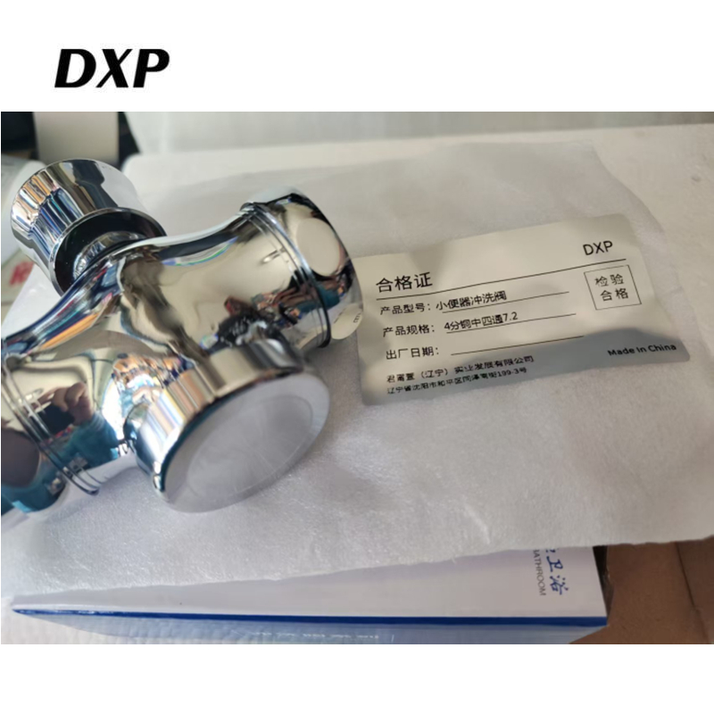DXP 小便器冲洗阀 4分铜中四通7.2 个高清大图
