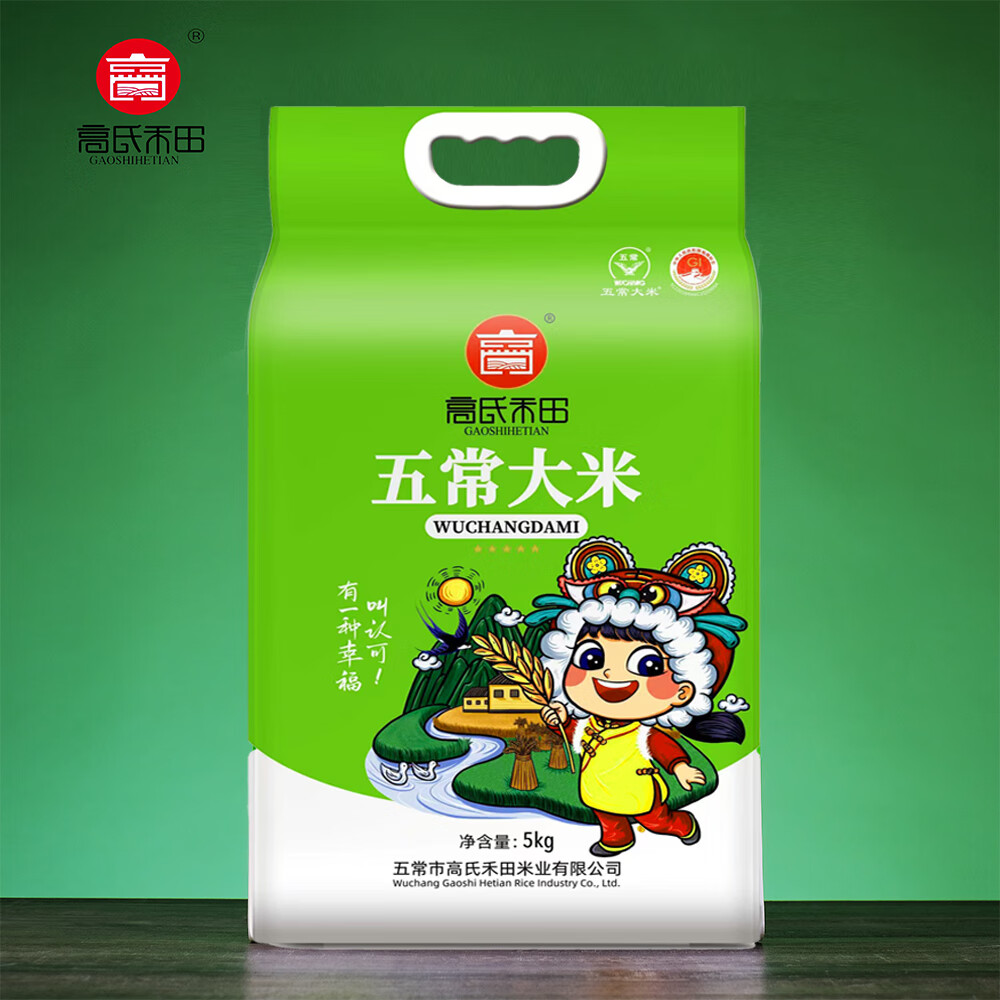 高氏禾田-五常大米(真空装)5KG【五星】五常大米稻花香2号5KG GSHT1840