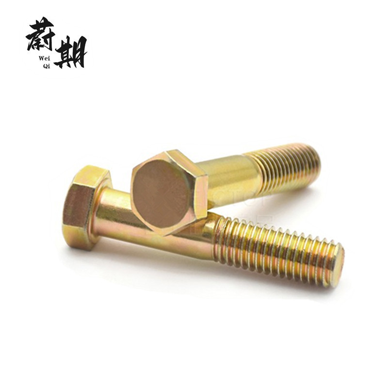 蔚期 GB5782彩锌六角头螺栓 M12*110半牙 个高清大图