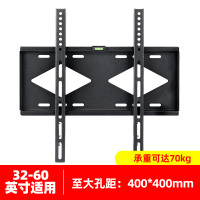 创维液晶电视挂架 32 40 50 55 65英寸 酷开通用万能挂墙专用支架子