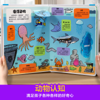 各种各样的动物 [正版] 儿童动物认知立体3d翻翻书揭秘0-3-6岁动物绘本百科全书幼儿启蒙益智早教亲子互动阅读书籍各种