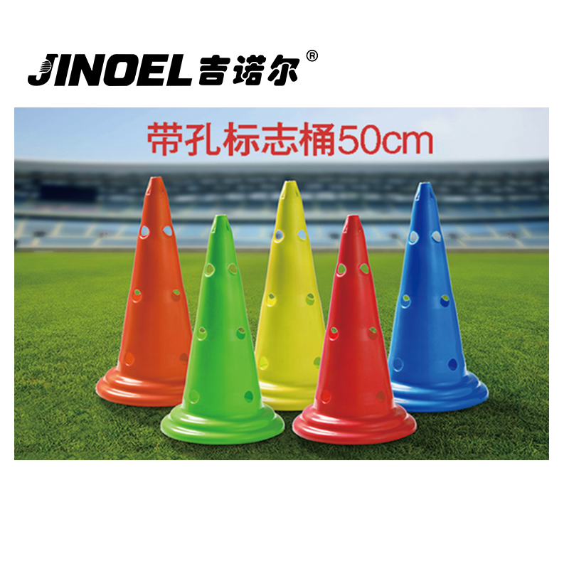吉诺尔足球标志筒JNE-4600标志筒高清大图