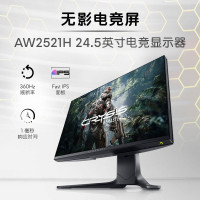 戴尔 外星人(ALIENWARE)24.5英寸IPS 360Hz高刷新电竞屏游戏显示器电竞显示器 AW2521H