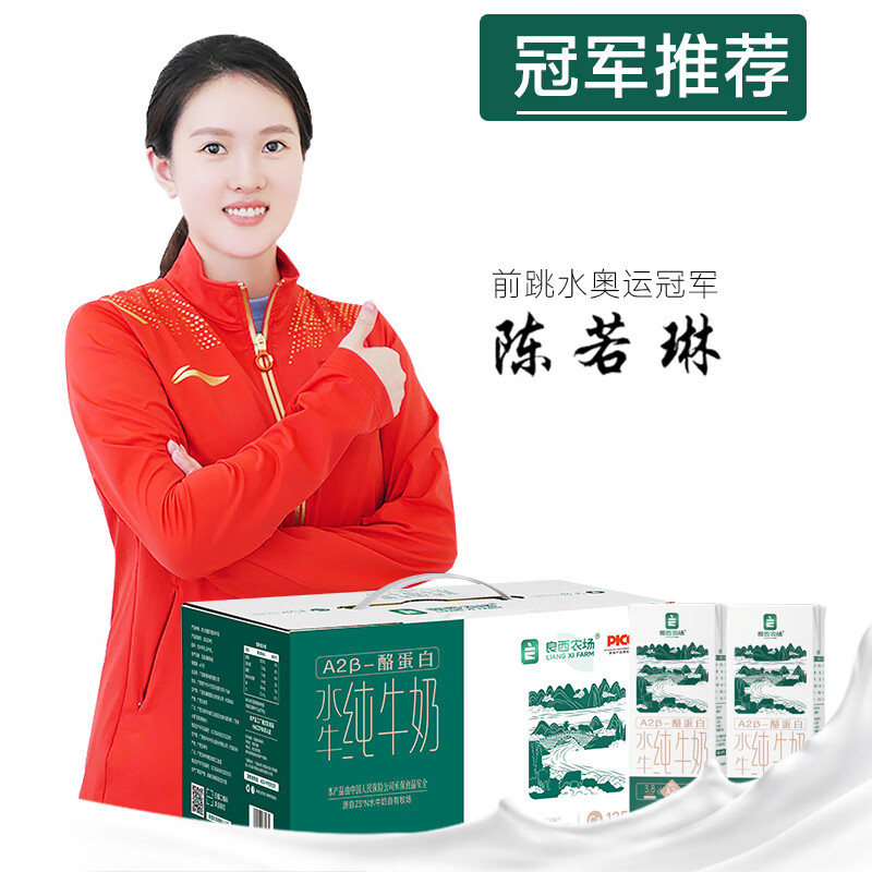 良西农场水牛纯牛奶 200ML*20盒高清大图