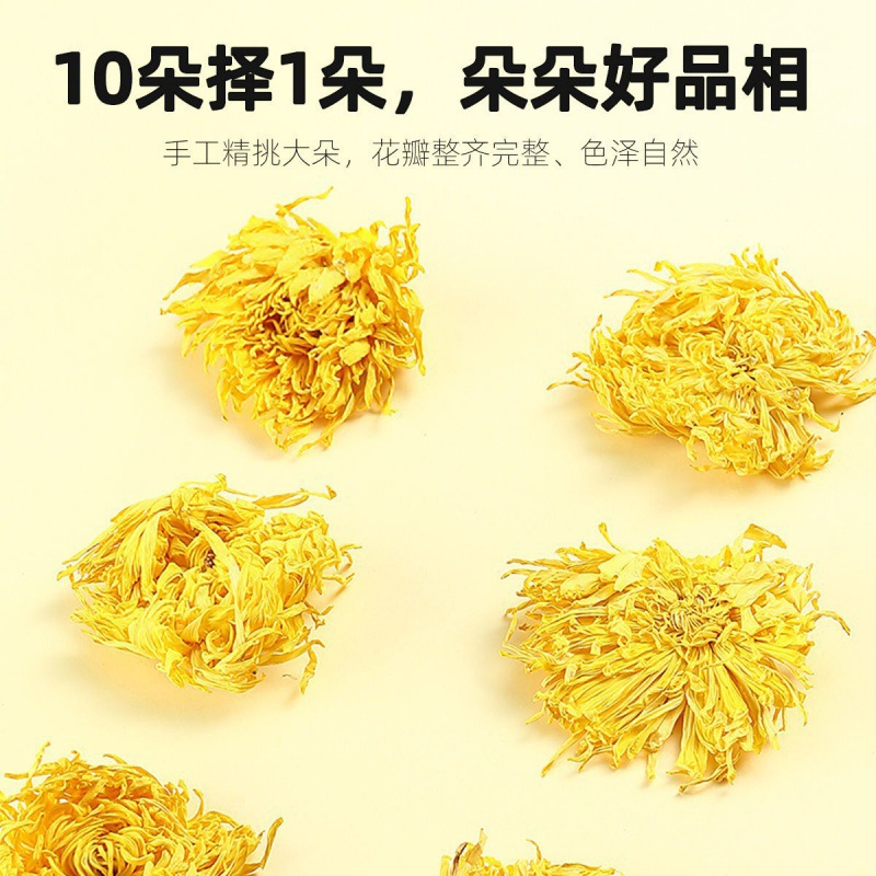 菊花茶杞里香罐装清甜干爽金丝皇菊一朵一杯菊花茶冲泡花 果茶养生茶饮官方旗舰店