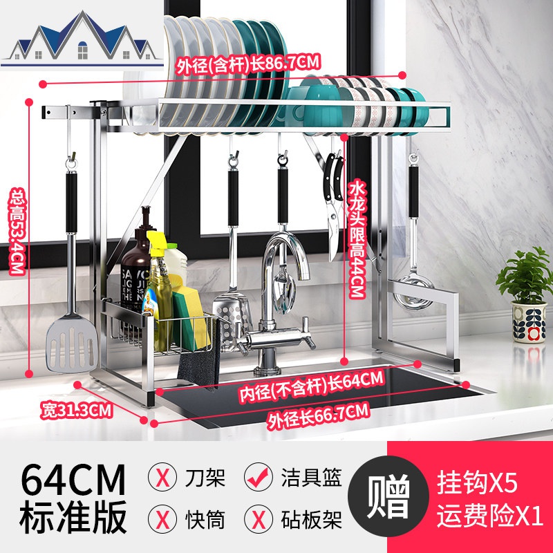 不锈钢厨房置物架碗架家用水上方沥水架水池洗碗放碗碟筷子收纳_802 可调节IL水槽架【640】挂篮】