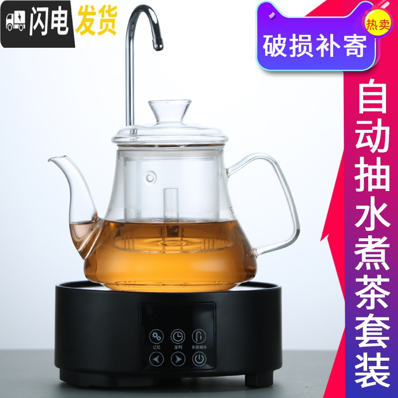 三维工匠全玻璃蒸煮茶壶带自动抽水电陶炉套装可高温蒸茶器全自动上水养生 02款煮茶壶配雅黑抽水炉无赠品茶具