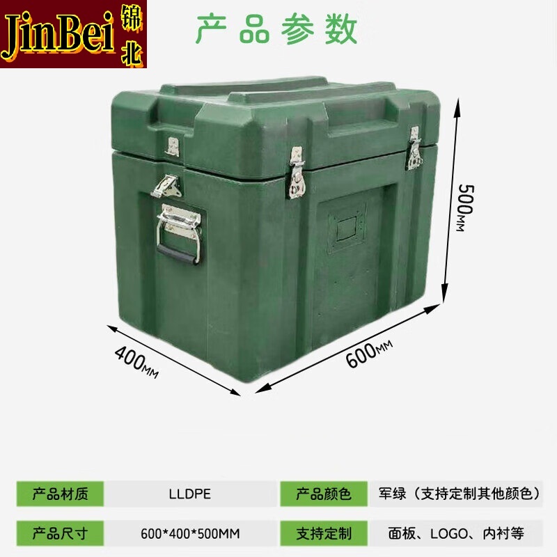 锦北滚塑箱空投箱物资箱户外野营便携式多功能器材周转箱600*400*500高清大图