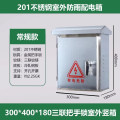 LISM-304不锈钢配电箱工程家用201室外户外防水箱监控设备箱抱箍充电桩 室外常规300*400*180三联把手锁
