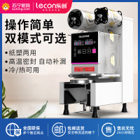 乐创(Lecon)商用全自动封口机 奶茶豆浆封口机小型早餐店奶茶店设备 白色旗舰升级款[可封88/90/95]