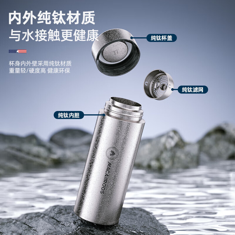 迈卡罗(MACAIIROOS)纯钛保温杯MC-9450BW规格:480mL/双层纯钛高清大图