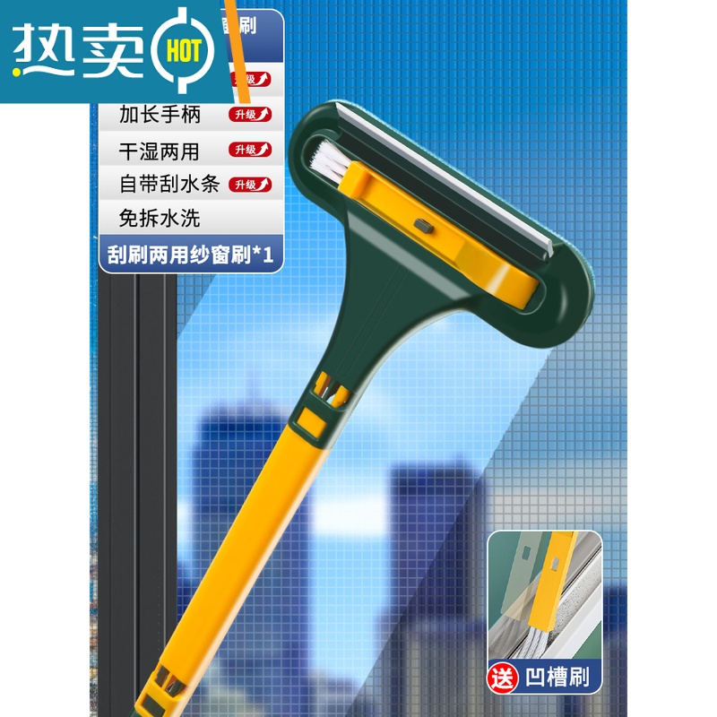 敬平纱窗清洗器免拆洗纱窗清洁刷洗窗纱网家用擦玻璃器沙窗擦窗器 刮刷两用纱窗刷?绿色【送缝隙刷】