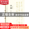 正版 广东历代书家研究丛书:宋湘 廖曙辉主编 岭南美术出版社 978