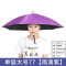 金属伞架 黑胶布YF-M2021007 晴雨两用伞