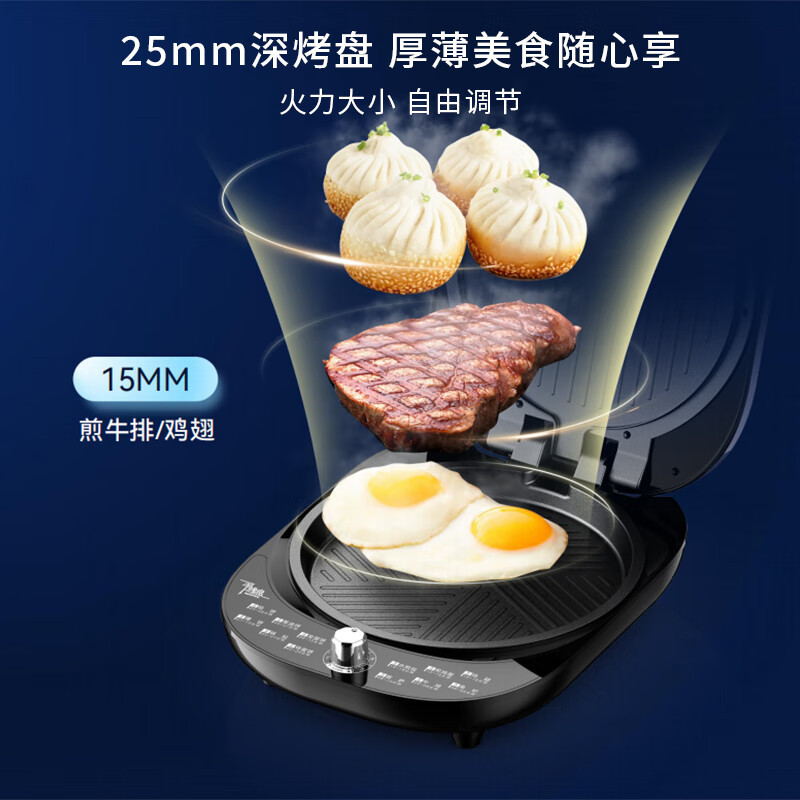爱仕达(ASD)电饼铛家用大容量30cm双盘独立加热轻烟无油不沾涂层多功能25mm深烤盘无极调温旋钮AG-B30J710