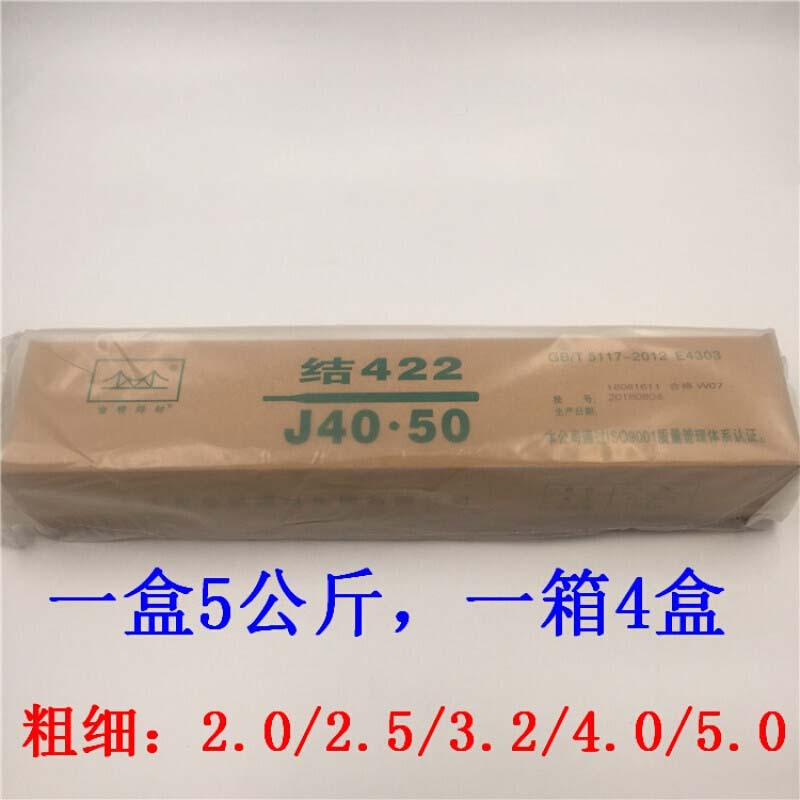 安信 电焊条钙型药皮 J506/3.2mm 2.5公斤约73根 (20公斤/箱)