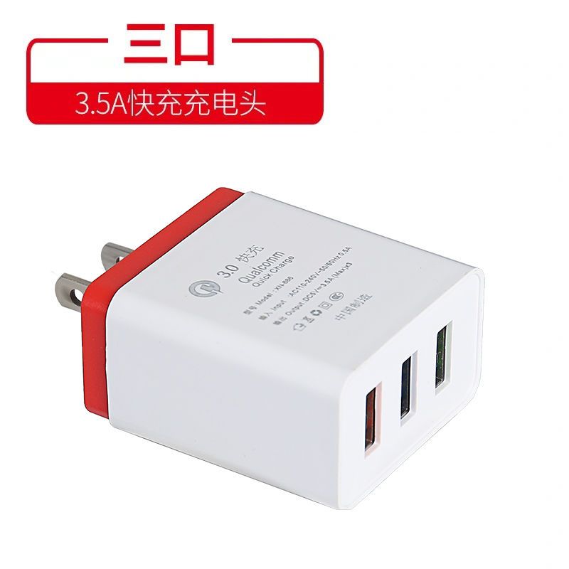 手机充电头3u多插口快充3.5a苹果安卓华为手机通用oppo快充充|三口3.5A快充头[红色] +2米[安卓线]