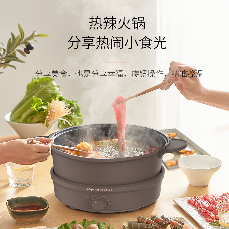 九阳LINE布朗熊多功能料理锅电火锅家用电煮锅电热锅炒锅网红HG25-HC92 布朗熊