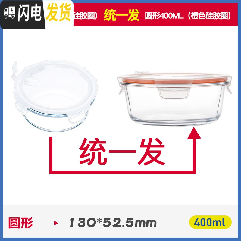 三维工匠上班族微波炉专用玻璃饭盒保鲜密封分格便当盒耐热玻璃碗带盖套装 象牙白(分隔圆950+分隔圆950)