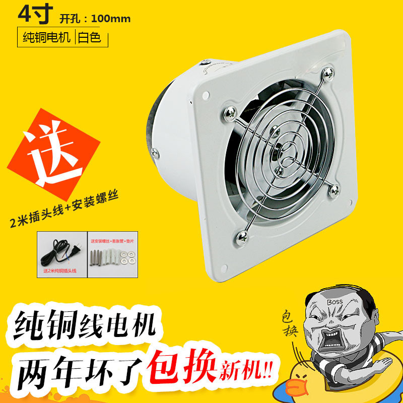 排气扇油烟排风扇厨房卫生间墙窗式换气扇厨房管道通风机4寸-12寸|颜色:白色*8寸开孔(20厘米)
