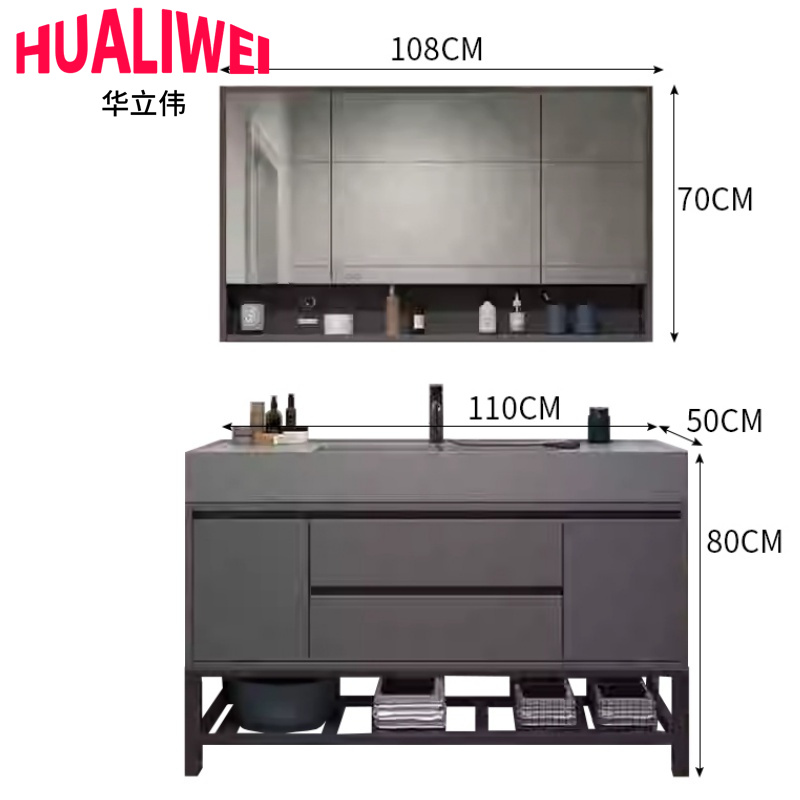 华立伟 浴室柜110*50*80cm套