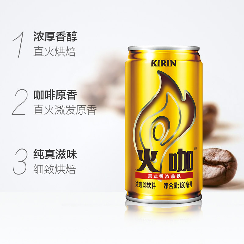 怡宝 麒麟 火咖意式香浓咖啡饮料 180ml*24 箱装高清大图