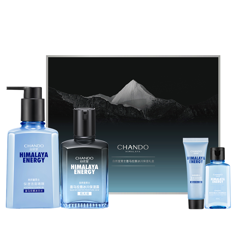 自然堂男士喜马拉雅冰川保湿礼盒(两件套)