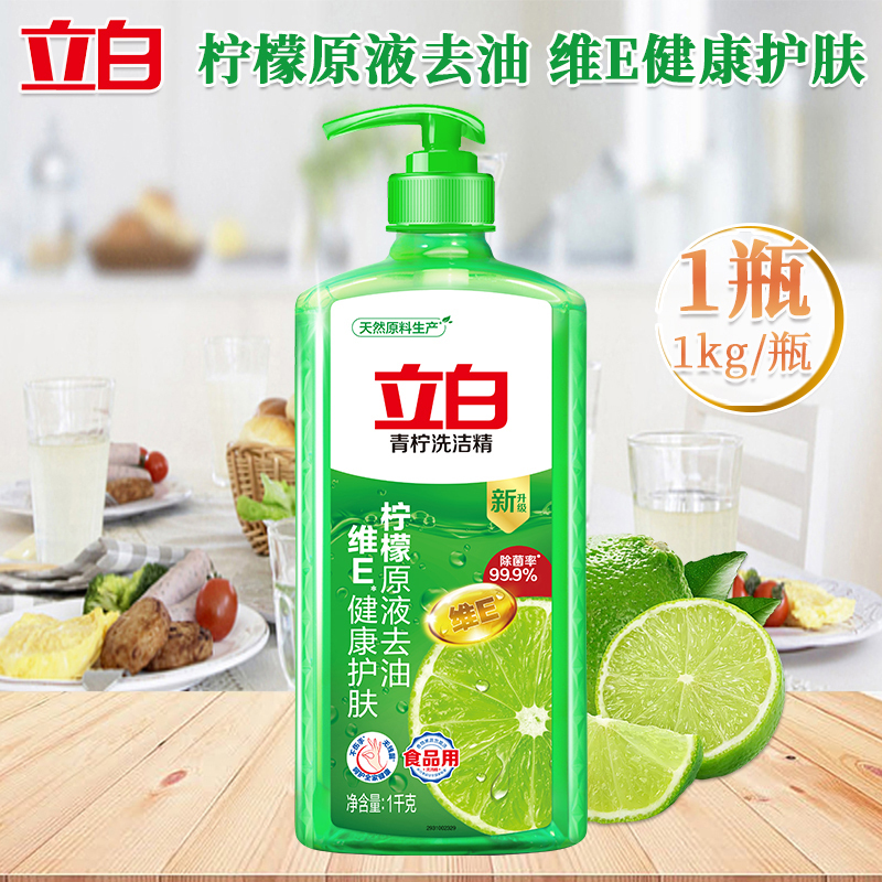 立白洗洁精套装1kg*3瓶除菌抑味青柠款xjj_lb_qn_1kg-3(包装随机)高清大图