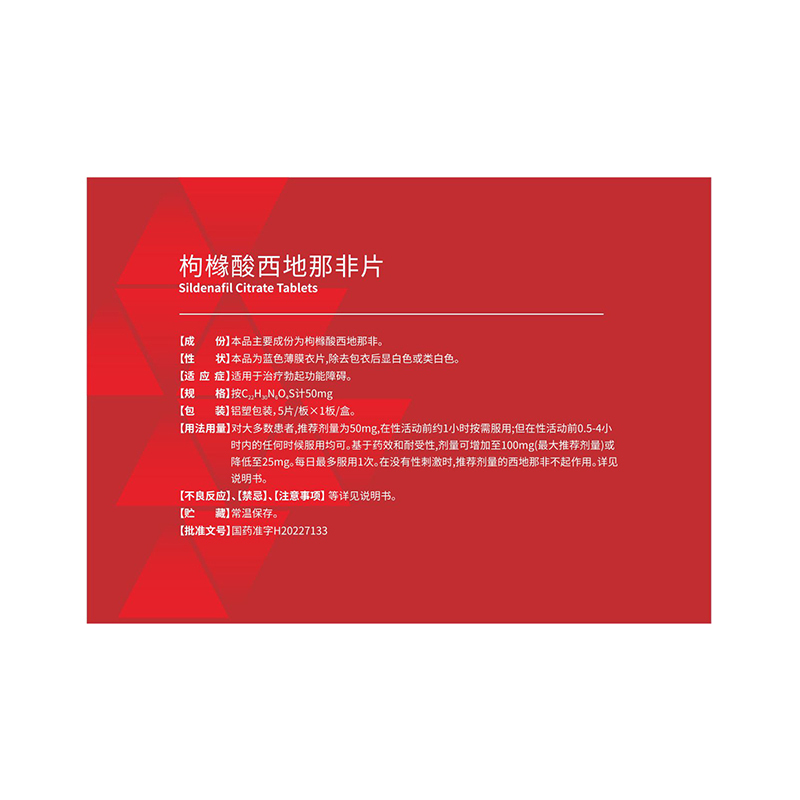 那非片非那西片官方旗舰店正品伟哥性药男性成人用品韦哥男科用药片剂