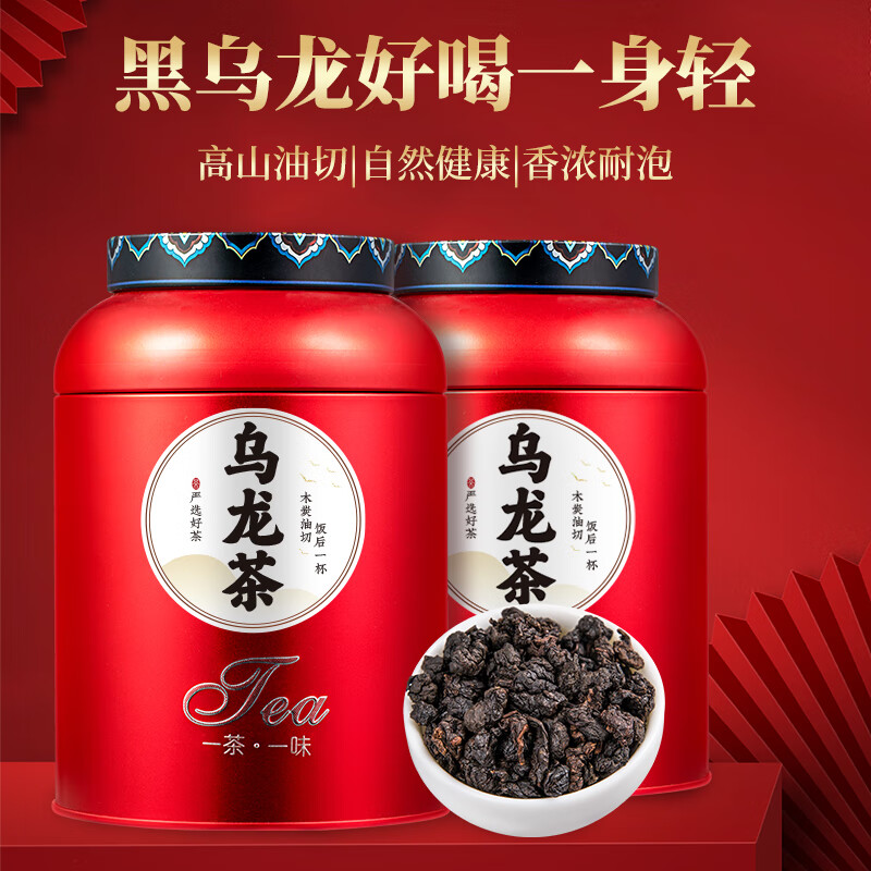 天洲溪炭焙油切乌龙茶天洲溪茶叶 乌龙茶 经典浓香型木炭技法炭焙油切乌龙茶茶叶新老包装 随机发货