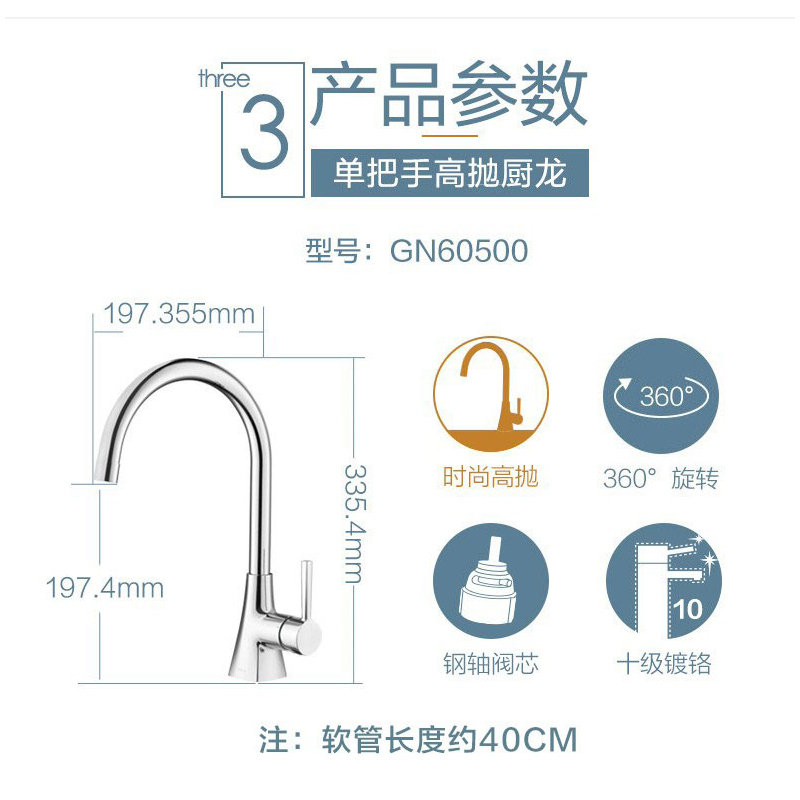 摩恩冷热水龙头铜体加高抛单把旋转水槽洗菜盆厨盆厨房龙头60500