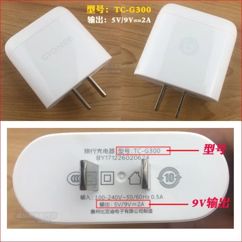 金立手机原装充电器m7s10s8m5plus2a快充头gn80019012数据线金立原装