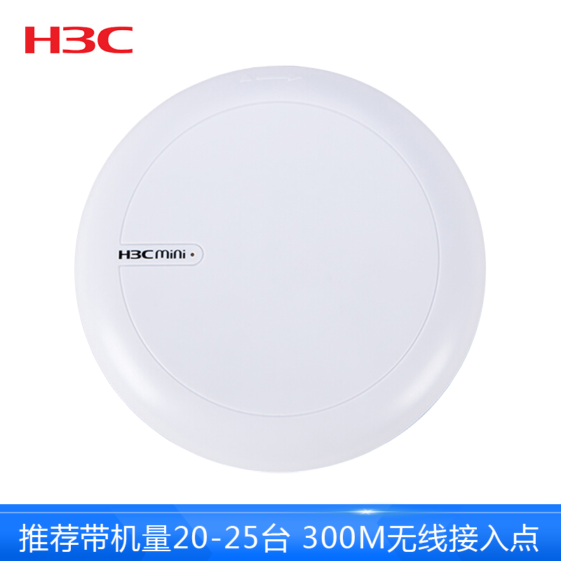 华三(H3C)Mini A21 300M吸顶式无线AP 企业级wifi无线接入点 POE供电无线路由器