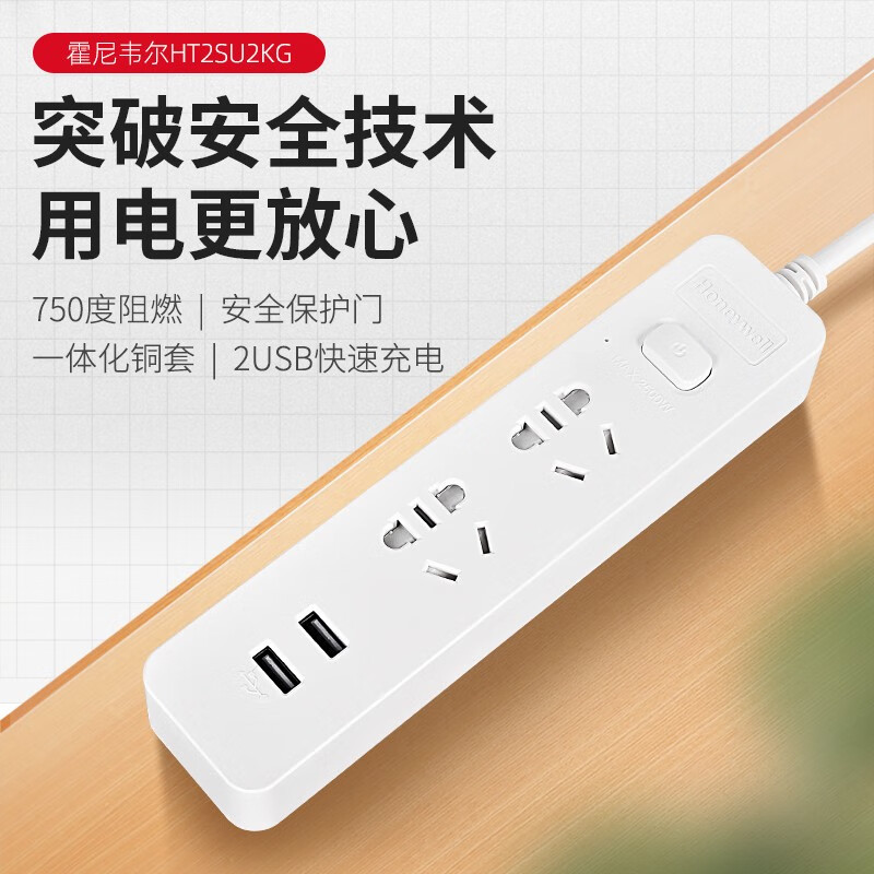 霍尼韦尔 车载手机支架 空调风口卡扣式 排插插座 HT2SU2KG