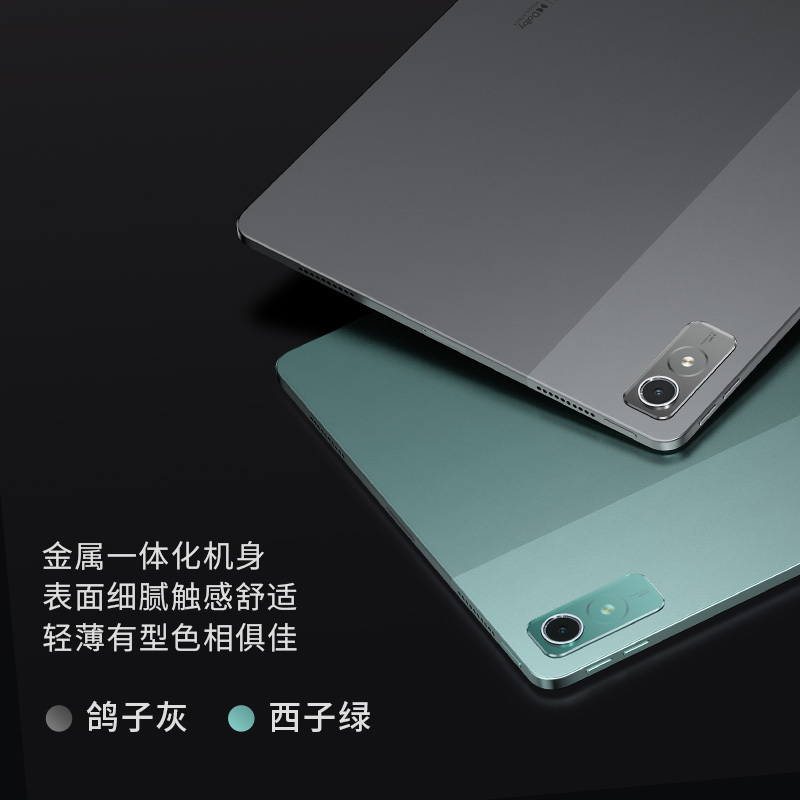 联想平板小新Pad Pro 12.7英寸 高通骁龙870 影音娱乐办公学习游戏平板电脑 莱茵全局护眼 学习模式 2.9k 144Hz 8GB+256GB WIFI 鸽子灰