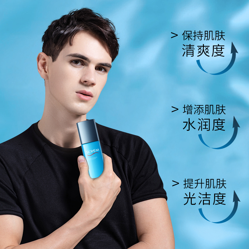 SOHEM 男士控油清爽净肤三件套