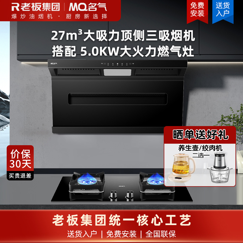 老板名气A586+6510BT