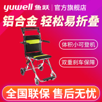 鱼跃轮椅车2000 加强小轮铝合金型 手动轮椅 可折叠 老人 轻便折叠鱼跃YUWELL铝合金轻便型一步收合