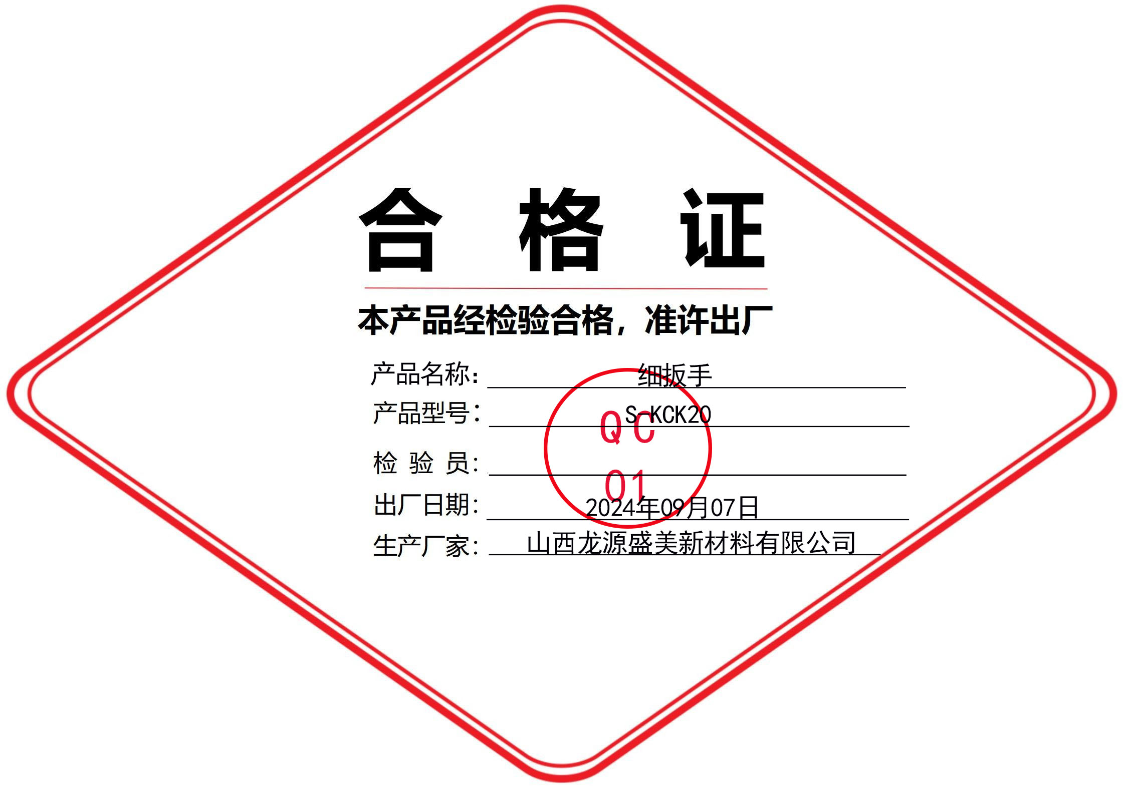 龙源恒洁 细扳手 S-KCK20高清大图