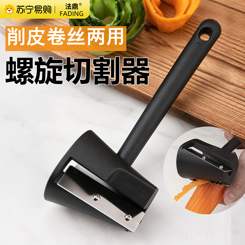 多功能果蔬卷花器厨房不锈钢创意胡萝卜黄瓜螺旋切片神器1155高清大图