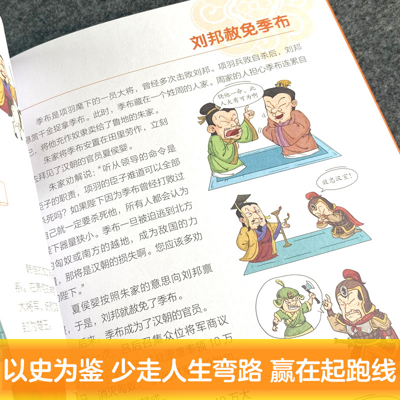 漫画中国史 [正版]这才是孩子爱看的漫画中国史全套8册历史漫画书儿童历史类书籍半小时漫画中国史系列写给小学生的中国历史漫