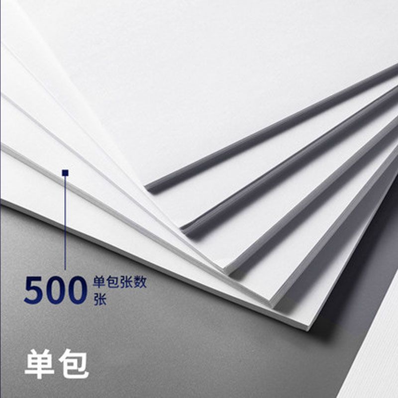 促g80ga3打印纸办公用纸白纸500张草稿纸学生用纸整箱
