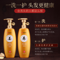 防脱发育发生姜洗发水育发液 生发增发密发控油去屑止痒防掉发男女士洗发液
