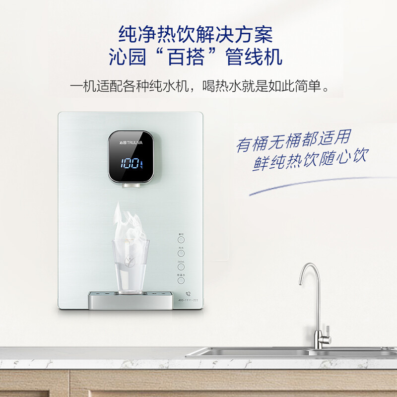 沁园(TRULIVA)家用即热式饮水机580管线机台上式加热一体壁挂式厨房无胆速热